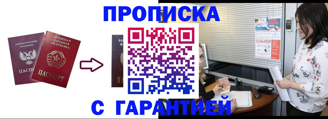 регистрация в Миассе