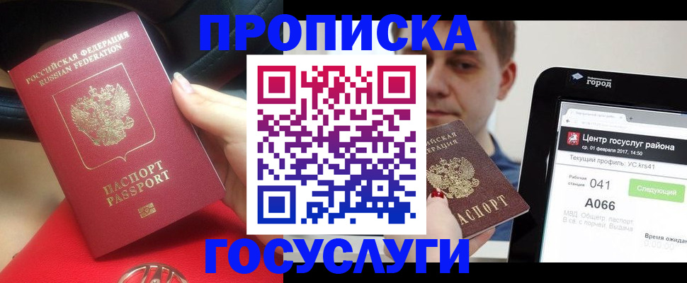 регистрация для дет. сада в Миассе