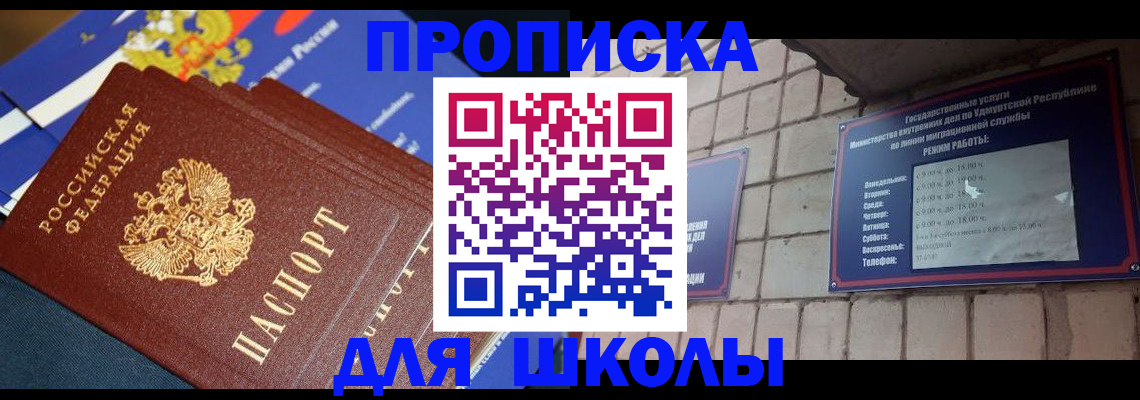 временная регистрация недорого в Миассе