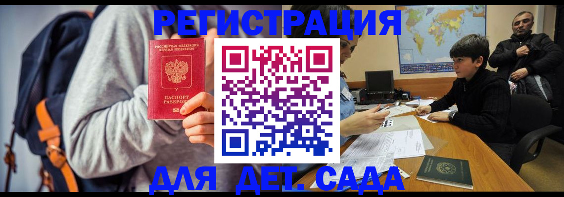 прописка паспорт в Миассе